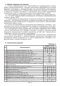 Страница 4
