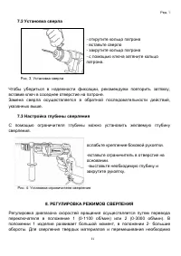 Страница 11