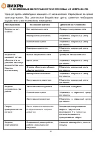 Страница 18