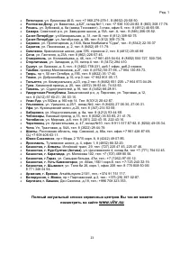 Страница 23