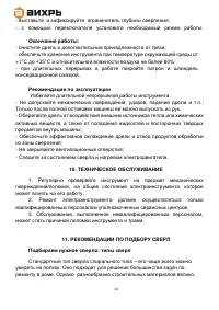 Страница 14