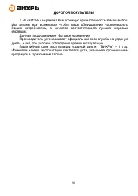 Страница 20