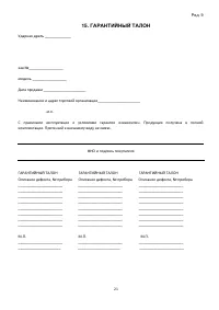 Страница 21