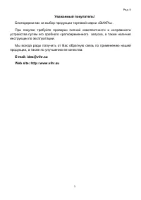 Страница 3