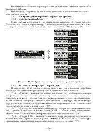 Страница 29