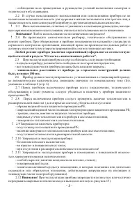 Страница 3