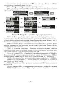 Страница 32