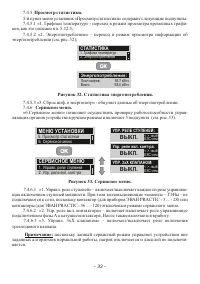 Страница 33