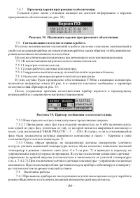 Страница 34