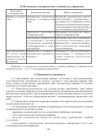 Страница 37