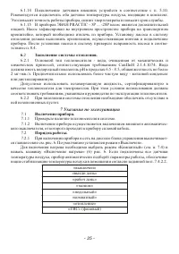 Страница 25
