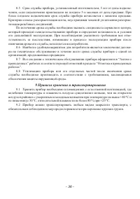 Страница 36