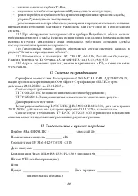 Страница 38