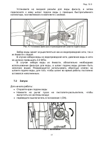 Страница 13