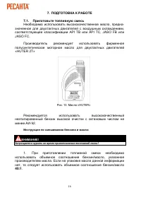 Страница 16