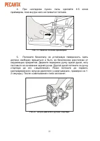 Страница 22