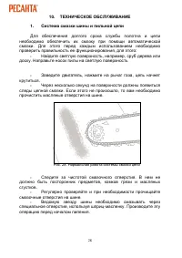 Страница 28