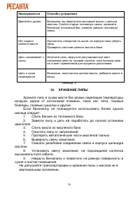 Страница 36