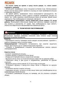 Страница 16