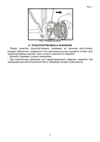 Страница 17