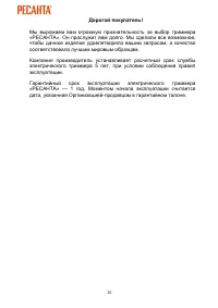 Страница 20