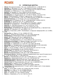 Страница 22