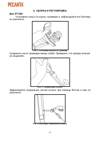 Страница 10