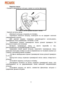 Страница 16