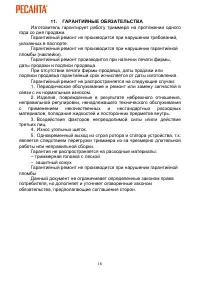Страница 18