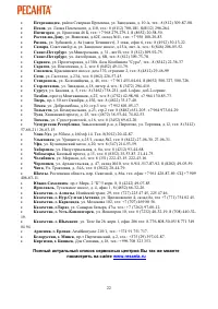 Страница 22