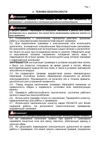 Страница 5