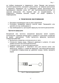 Страница 17