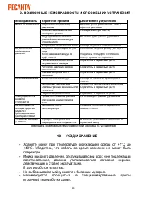 Страница 18