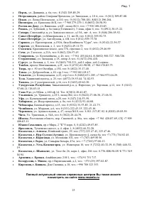 Страница 23