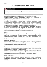Страница 22