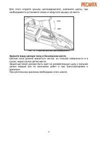 Страница 23