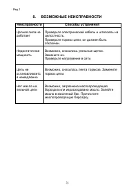 Страница 24