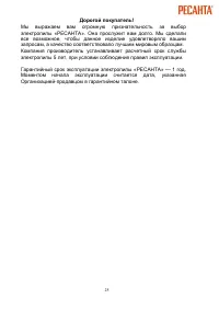 Страница 25
