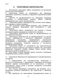 Страница 26