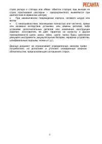Страница 27