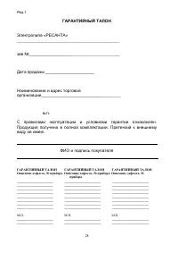 Страница 28
