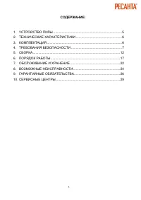 Страница 3