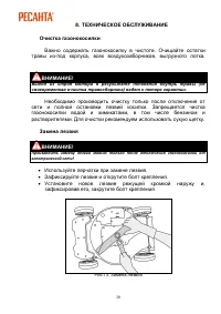 Страница 16