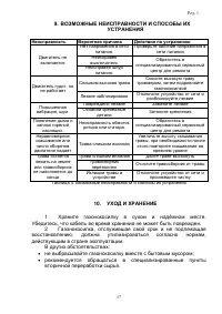 Страница 17