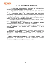 Страница 18