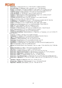 Страница 22