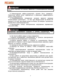 Страница 6