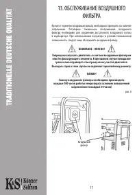 Страница 18