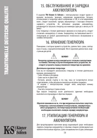 Страница 20