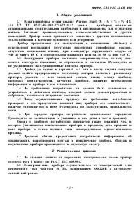 Страница 1